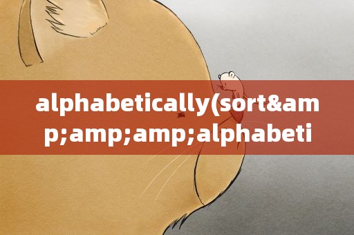 alphabetically(sort&amp;amp;alphabetically是什么意思)