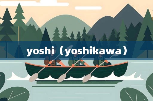 yoshi（yoshikawa）