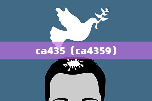 ca435（ca4359）