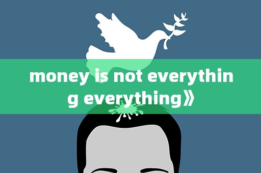 money is not everything everything》