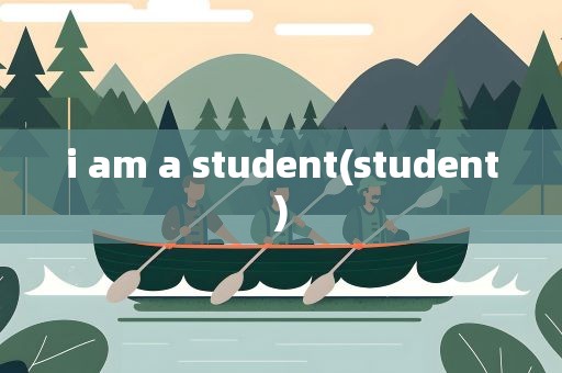 i am a student(student)