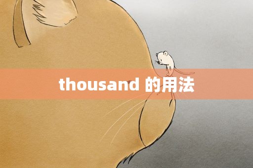 thousand 的用法
