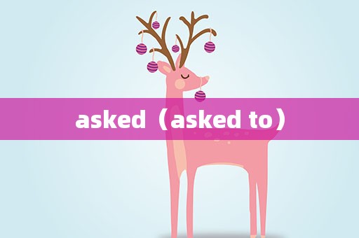 asked（asked to）