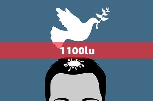 1100lu